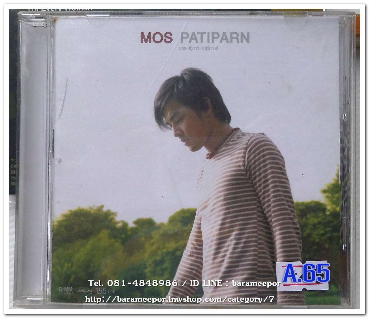 มอส ปฏิภาณ ชุด มอส ปฏิภาณ