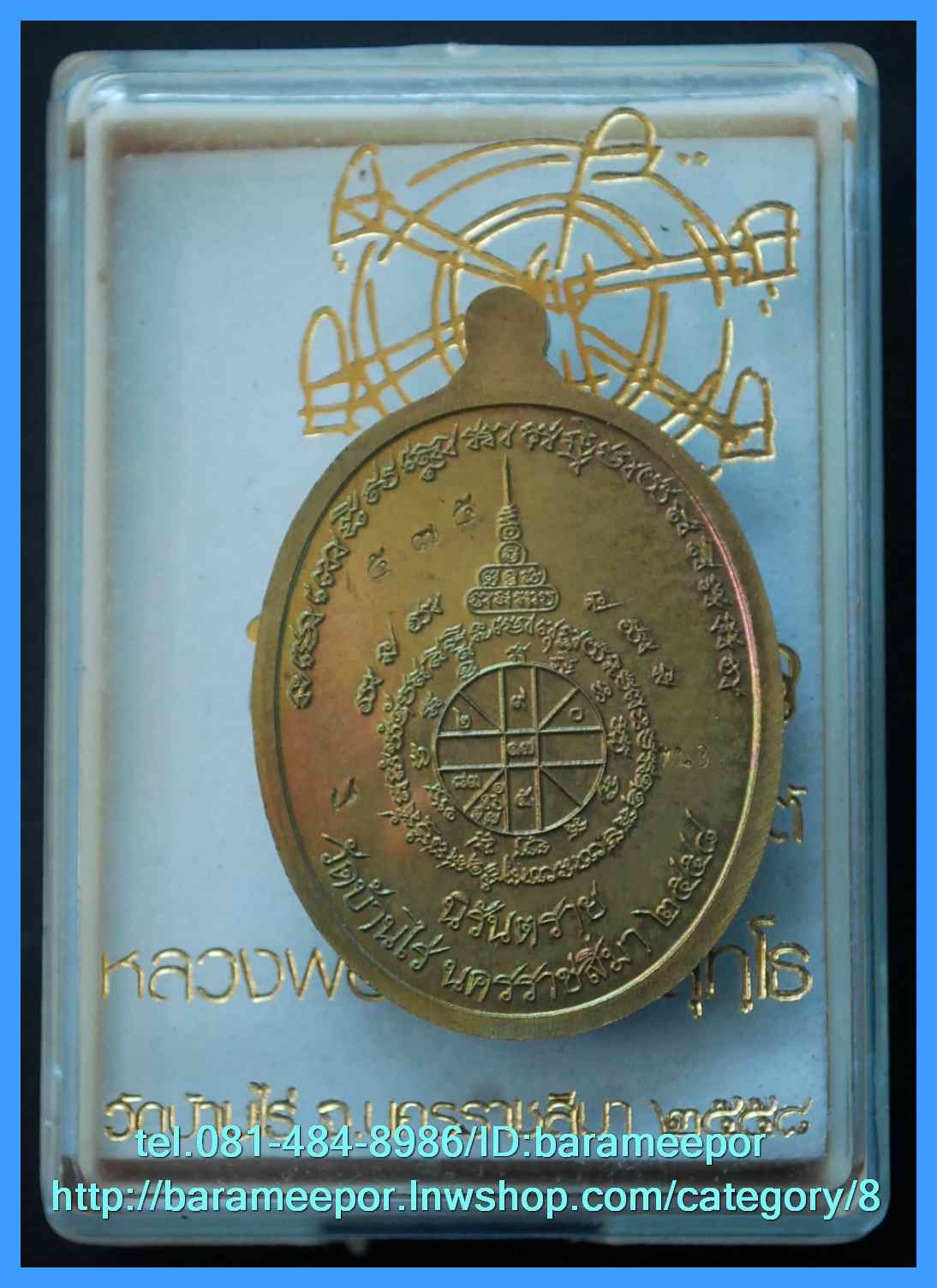 หลวงพ่อทวด EOD 2 สุขในหัวใจ พิมพ์พิเศษ อรหันต์ นิรันตราย เหรียญห่วงมหาชนวน เนื้อนวะโลหะ
