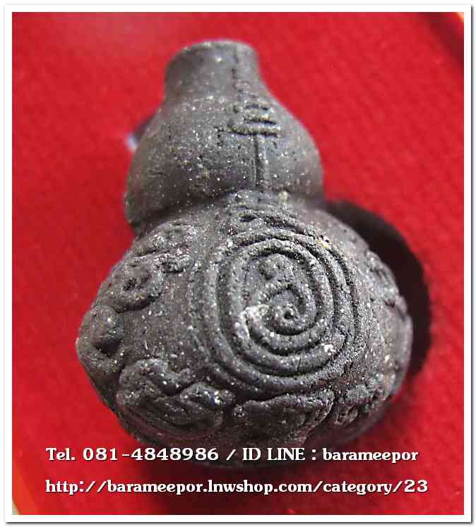 น้ำเต้าไอ้ไข่เรียกทรัพย์ เนื้อว่านกากยายักษ์ (พิมพ์ใหญ่) เลข 278