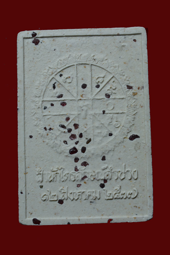 พระผงรูปเหมือนหลวงพ่อเกษม รุ่นเมตตามหาบารมี พ.ศ.2537