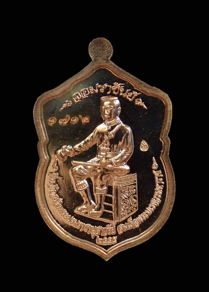เหรียญปั้มพระพุทธชินราชหลังสมเด็จพระนเรศวร รุ่นจอมราชันย์ วัดพระศรีรัตนมหาธาตุ จ.พิษณุโลก ปี 2555 เนื้อทองแดง หมายเลข 1712 พร้อมกล่องเดิม