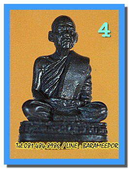 หลวงพ่อพร้อม วัดช่องเปี่ยมราษฎร์ นาโยง ตรัง หลายรายการ