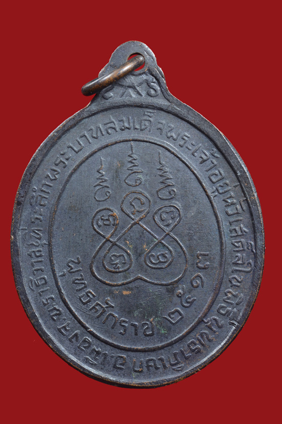 เหรียญพระพุทธทักษิณมิ่งมงคล วัดเขากง จ.นราธิวาส พ.ศ.2513