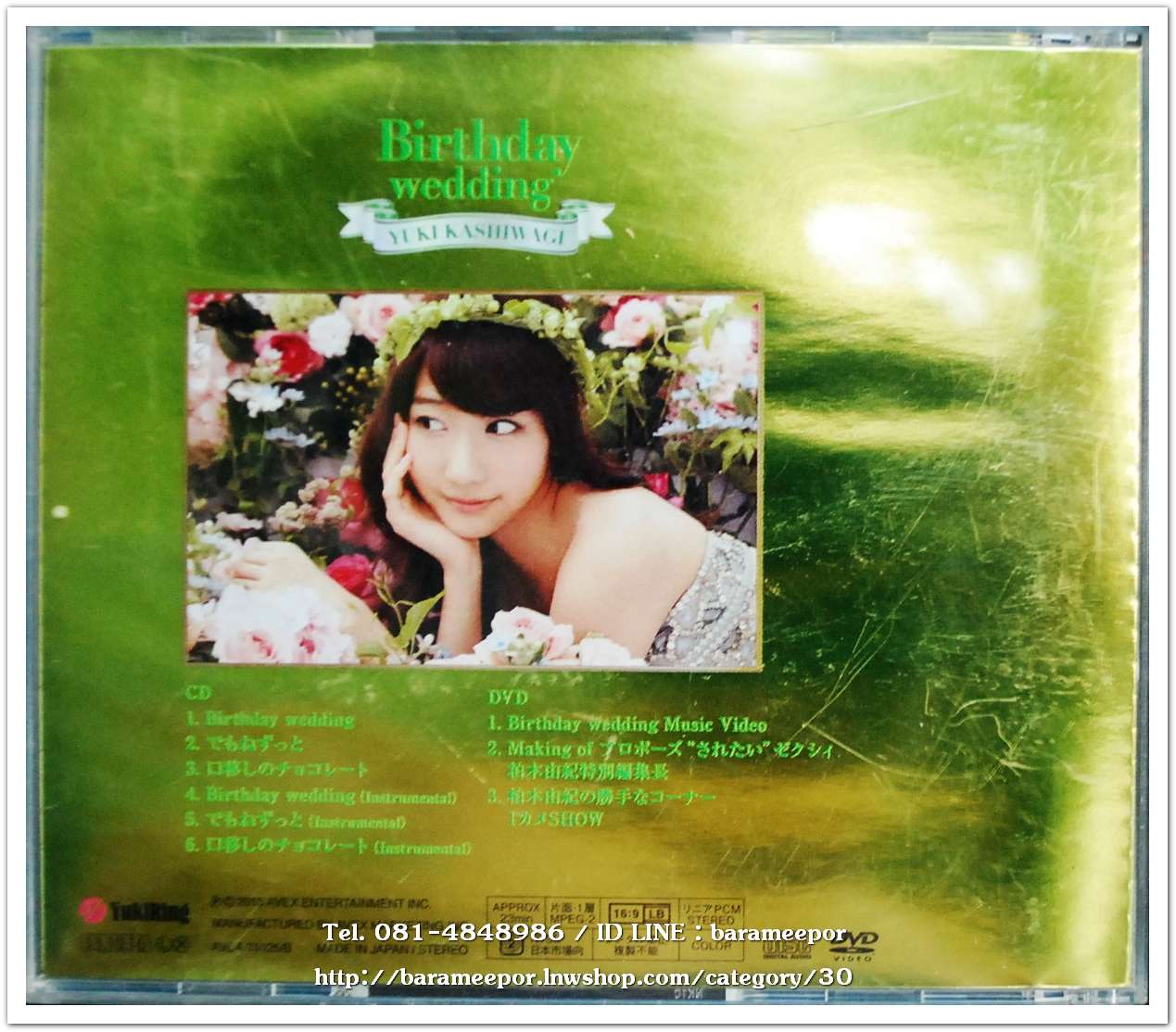 ซีดี.นักร้องญี่ปุ่น yuki kashiwagi Birthday wedding สภาพสวย