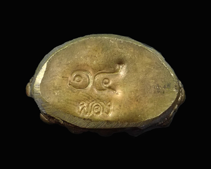 *หายากมาก สร้างเพียง 66 องค์* พระกริ่งธีรพัชโรภาส (กริ่งดัง) หลวงพ่อผอง วัดพรหมยาม ปี 2555 รุ่นบูรพาจารย์55 เนื้อทองเหลืองหล่อโบราณ หมายเลข 14 (แจกเฉพาะผู้ช่วยงานหล่อพระ)