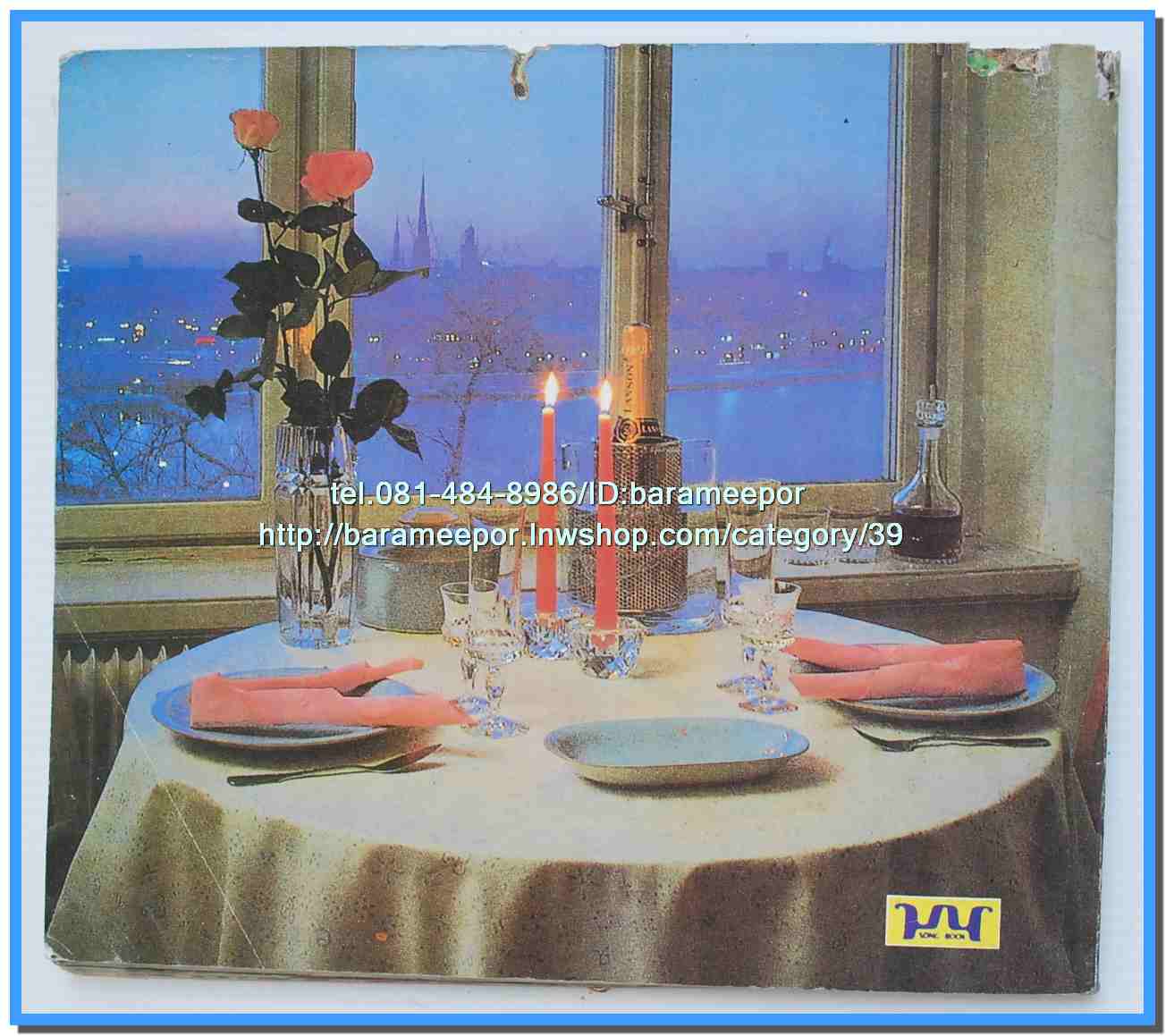 หนังสือเพลงมน STARS & DIARY ฉบับรวมเล่มพิเศษ..J.6