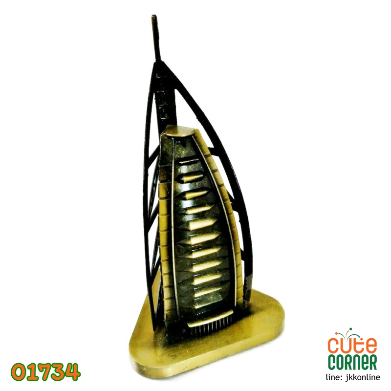 01734-โมเดลตึกบุรจญ์อัลอาหรับ 16 ซม - ฟรีค่าส่ง
