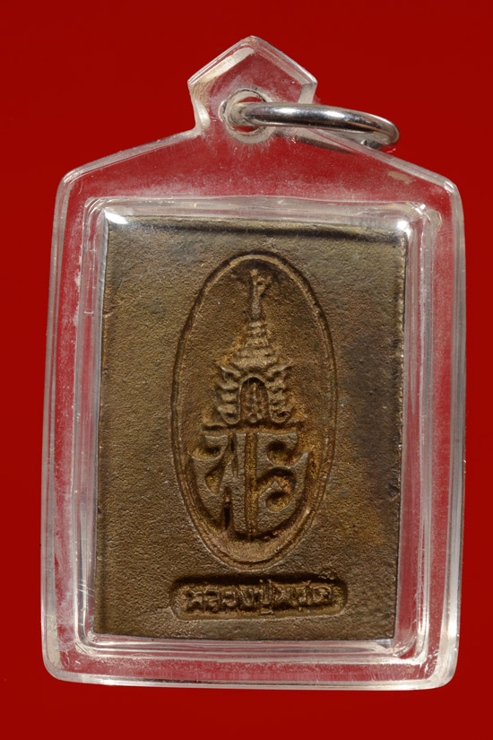 หลวงพ่อทวด รุ่น พร.พิมพ์สี่เหลี่ยม พ.ศ.2537