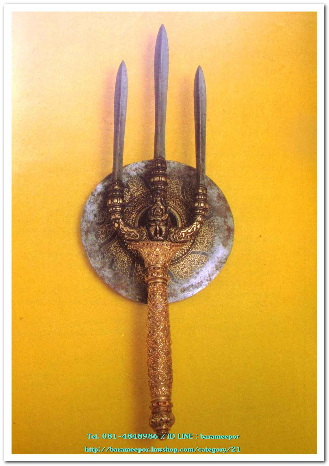 หนังสือ เหรียญกษาปณ์ เหรียญที่ระลึก กรุงรัตนโกสินทร์ พ.ศ.๒๓๒๕-๒๕๒๕ โดย: กรมธนารักษ์ กระทรวงการคลัง