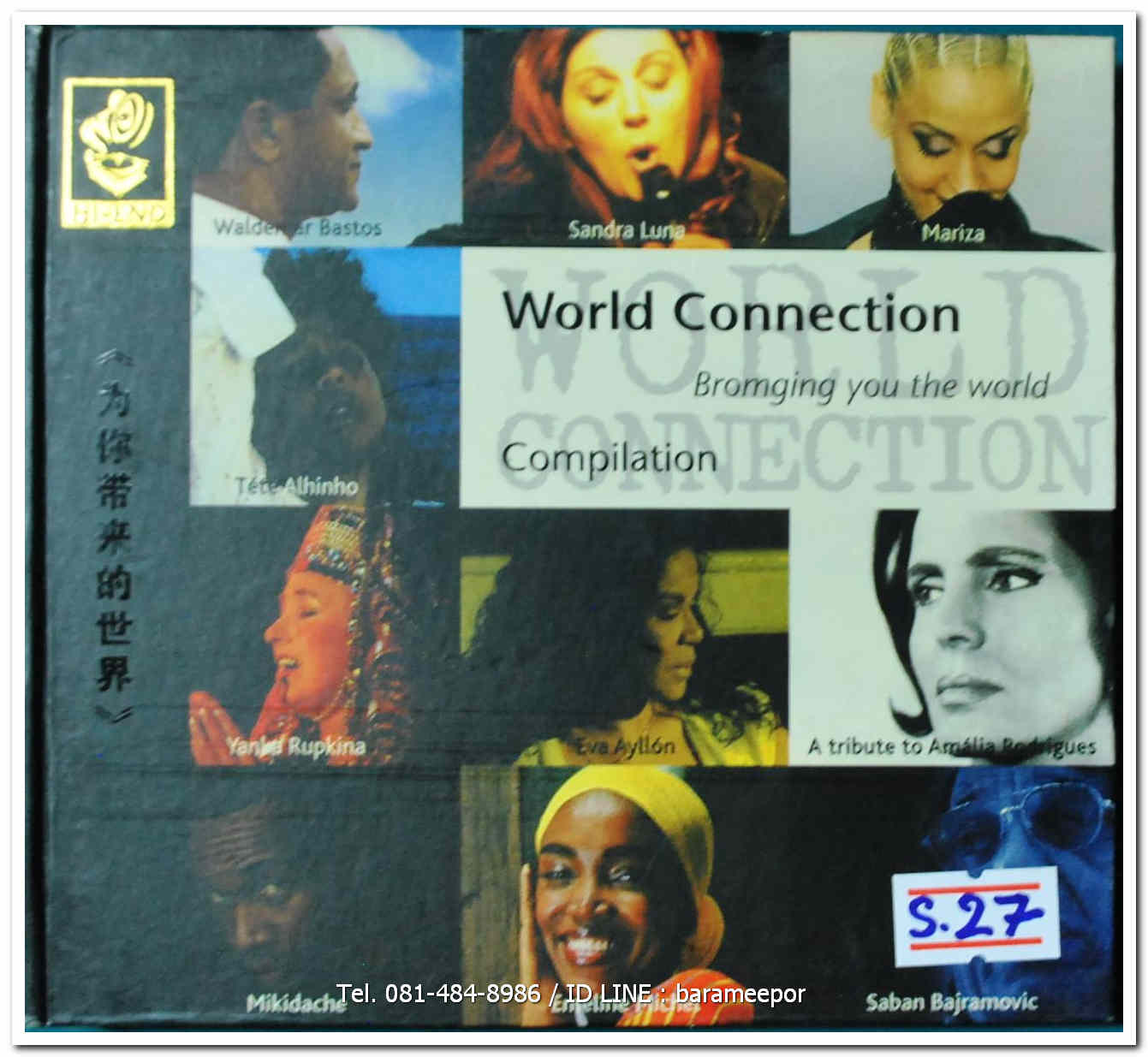 WORLD CONNECTION Bromging you the world ปกกระดาษแข็งสวยงาม