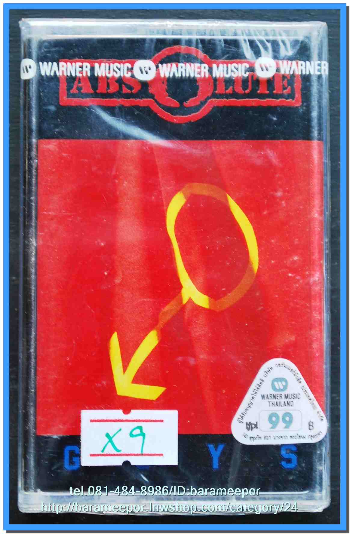 เทปเพลงสากล ลิขสิทธิ์ สภาพซีล ..X