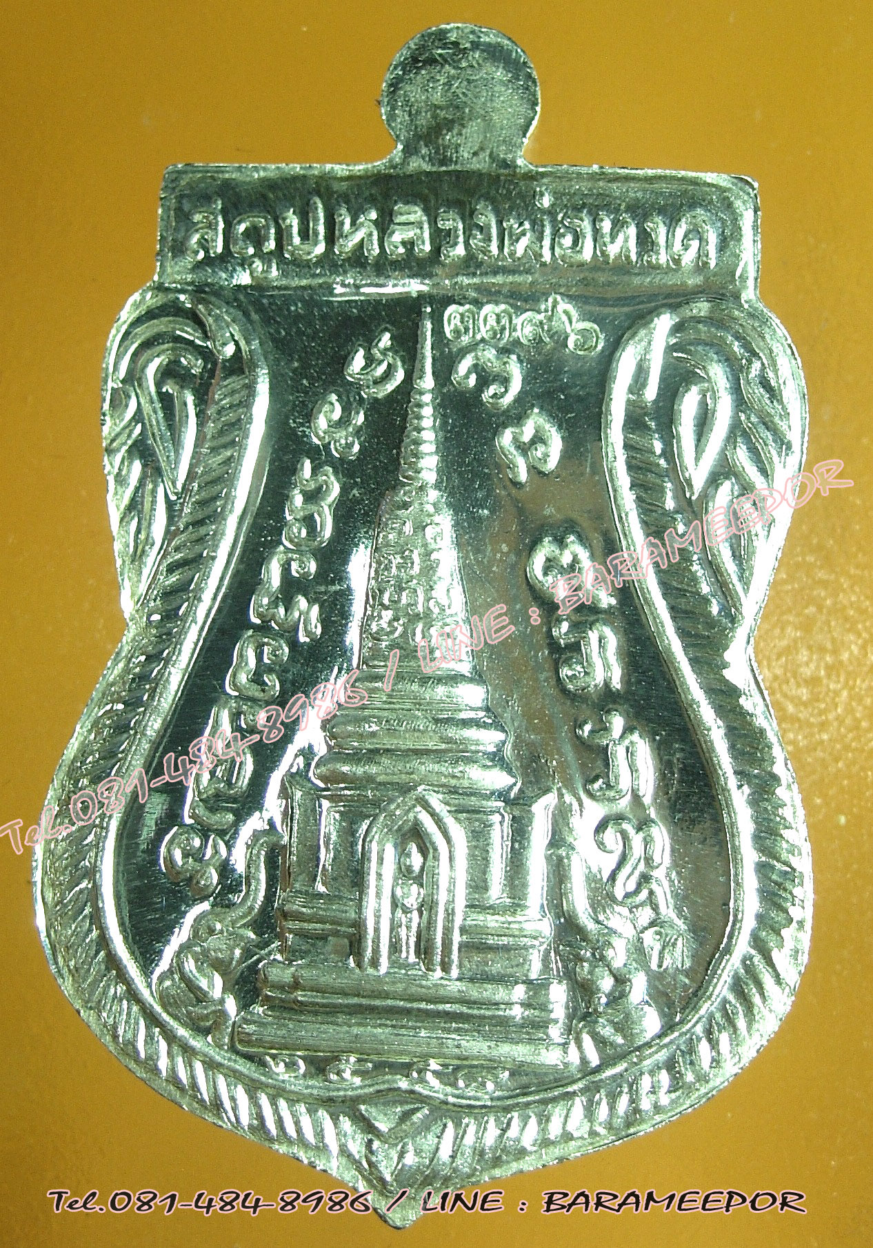 หลวงพ่อทวด วัดช้างไห้ รุ่นสร้างพิพิธภัณฑ์ 58 พิมพ์เสมาพุตซ้อน เนื้อเงิน หมายเลข ๓๓๙๖