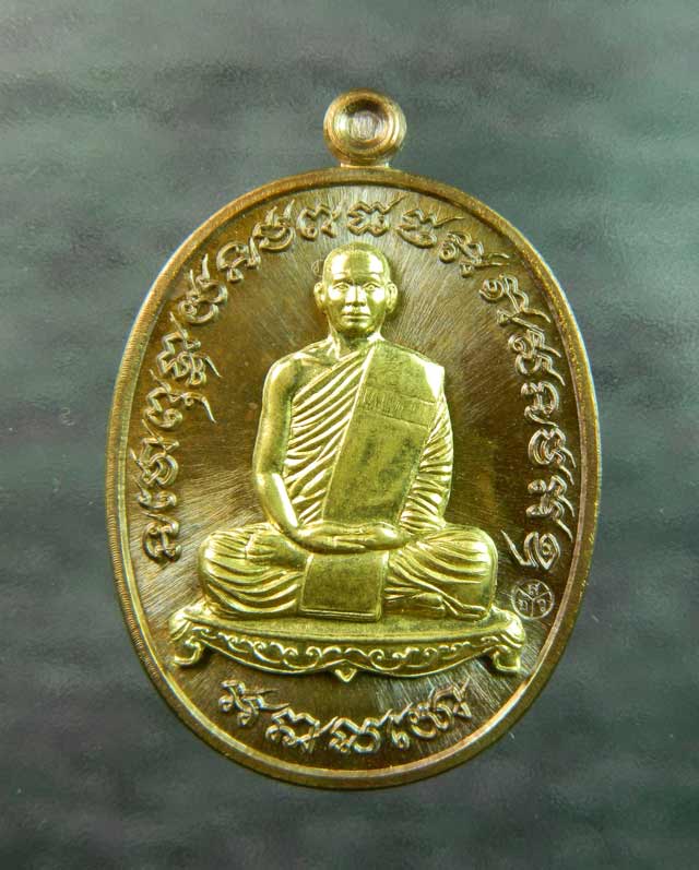 เหรียญหลวงพ่อรักษ์ อนาลโย วัดสุทธาวาสวิปัสสนา จ.อยุธยา ปี2559 รุ่นสร้างบารมี เนื้อชนวนหน้ากากฝาบาตร