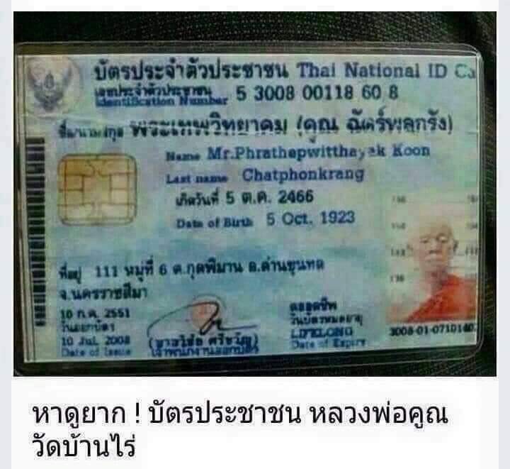A ภาพหลวงพ่อคูณเก่าๆ
