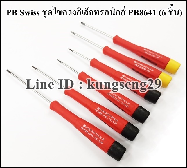 PB Swiss ชุดไขควงอิเล็กทรอนิกส์ PB8641 (6 ชิ้น) พร้อมแท่นวาง