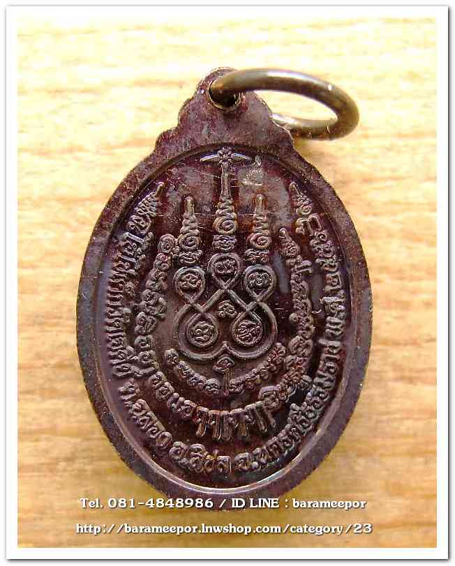 ไอ้ไข่เด็กวัดเจดีย์ เม็ดแตง พิมพ์เล็ก รุ่นรับทรัพย์ 56 เนื้อทองแดง..2