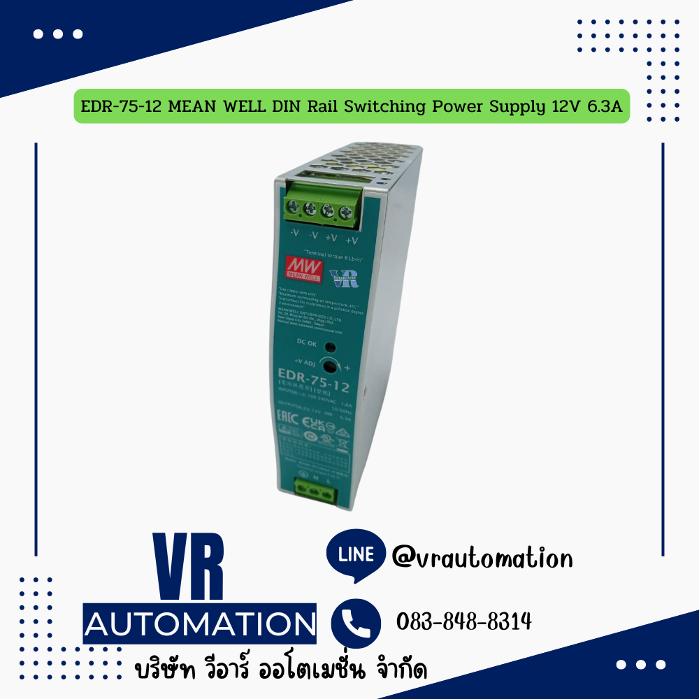 EDR-75-12 MEAN WELL DIN Rail Switching Power Supply 12V 6.3A