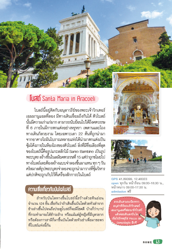 ITALY อิตาลี