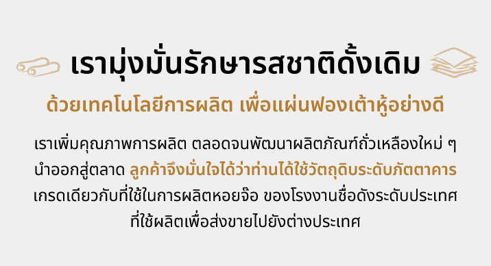 ไม่มีแผ่นฟองเต้าหู้ที่ไหน เหมือนของเรา GETTO EASY บริษัทของเราเป็นหนึ่งในผู้นำเข้าอาหารที่ผลิตจากถั่วเหลือง เกรดพิเศษแต่เพียงผู้เดียวในประเทศไทย ผลิตภัณฑ์ของเราประกอบด้วย แผ่นฟองเต้าหู้แบบจืด แผ่นฟองเต้าหู้จืดแบบกลม แผ่นฟองเต้าหู้แบบเค็ม ผลิตภัณฑ์แปรรูปจากฟองเต้าหู้ และอาหารคุณค่าทางโภชนาการจากถั่วเหลืองอื่น ๆ อีกมากมาย เรามุ่งมั่นรักษารสชาติดั้งเดิม ด้วยเทคโนโลยีการผลิต เพื่อแผ่นฟองเต้าหู้อย่างดี เราเพิ่มคุณภาพการผลิต ตลอดจนพัฒนาผลิตภัณฑ์ถั่วเหลืองใหม่ ๆ นำออกสู่ตลาด ลูกค้าจึงมั่นใจได้ว่าท่านได้ใช้วัตถุดิบระดับภัตตาคาร เกรดเดียวกับที่ใช้ในการผลิตหอยจ๊อ ของโรงงานชื่อดังระดับประเทศ ที่ใช้ผลิตเพื่อส่งขายไปยังต่างประเทศ เราเป็นผู้นำในการผลิตผลิตภัณฑ์อาหารจากถั่วเหลือง ด้วยการใช้นวัตกรรมและการเรียนรู้อย่างต่อเนื่องในอุตสาหกรรมอาหาร