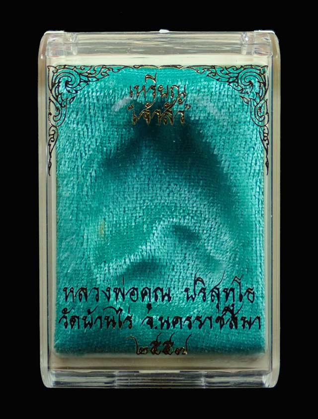 เหรียญหันข้างหลวงพ่อคูณ วัดบ้านไร่ รุ่นเจ้าสัว สร้างโดย บอยท่าพระจันทร์ ปี 2557 เนื้อทองแดงผิวไฟ