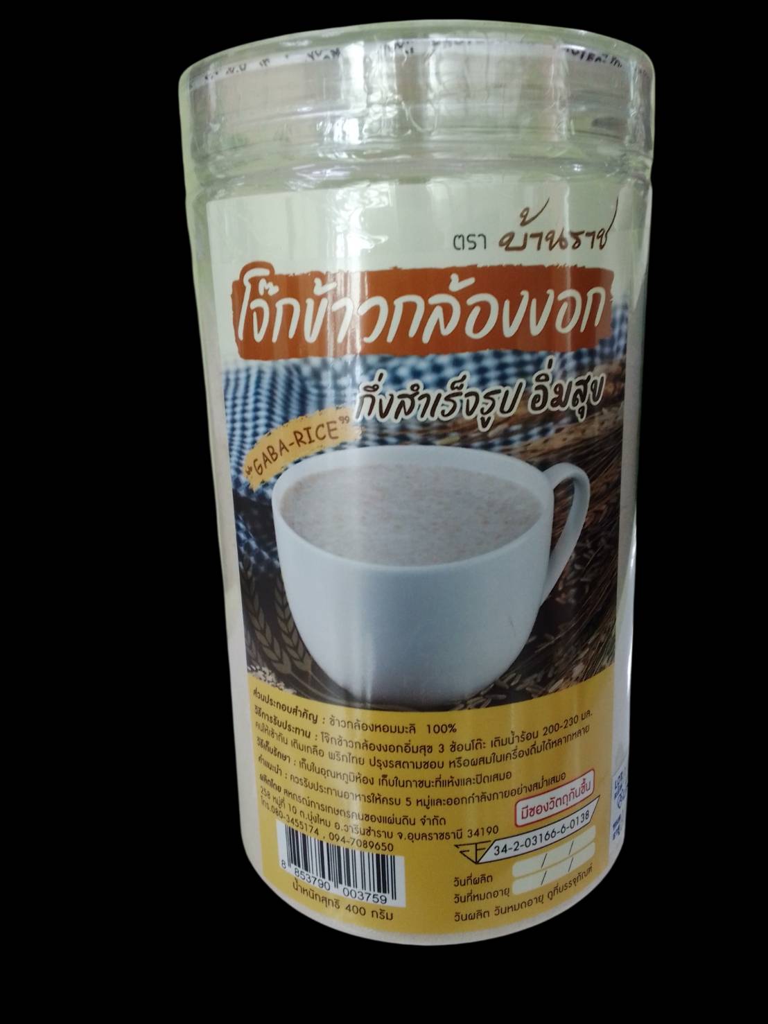 36-102-1100-2 โจ๊กข้าวกล้องงอก อิ่มสุข 400ก.