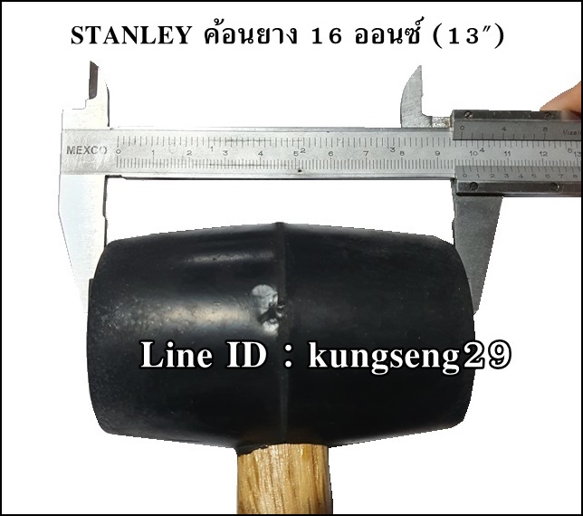 STANLEY ค้อนยาง 16 ออนซ์ (13")