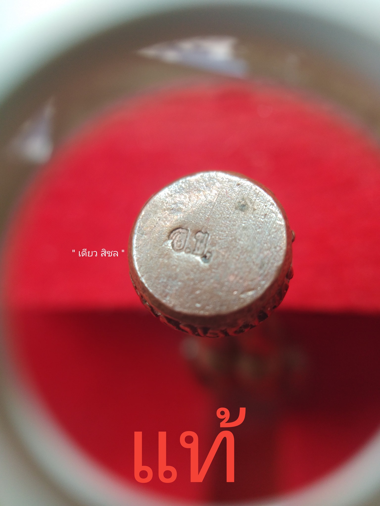 A ไอ้ไข่ ของเก๊ มีออกมาทุกรุ่น จนถึงสรงน้ำ 63 ลองศึกษาเป็นแนวทาง