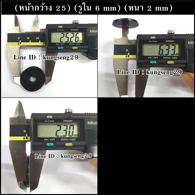 ยางกลมแบน 25 x รู 6 x หนา 2 mm (#3)