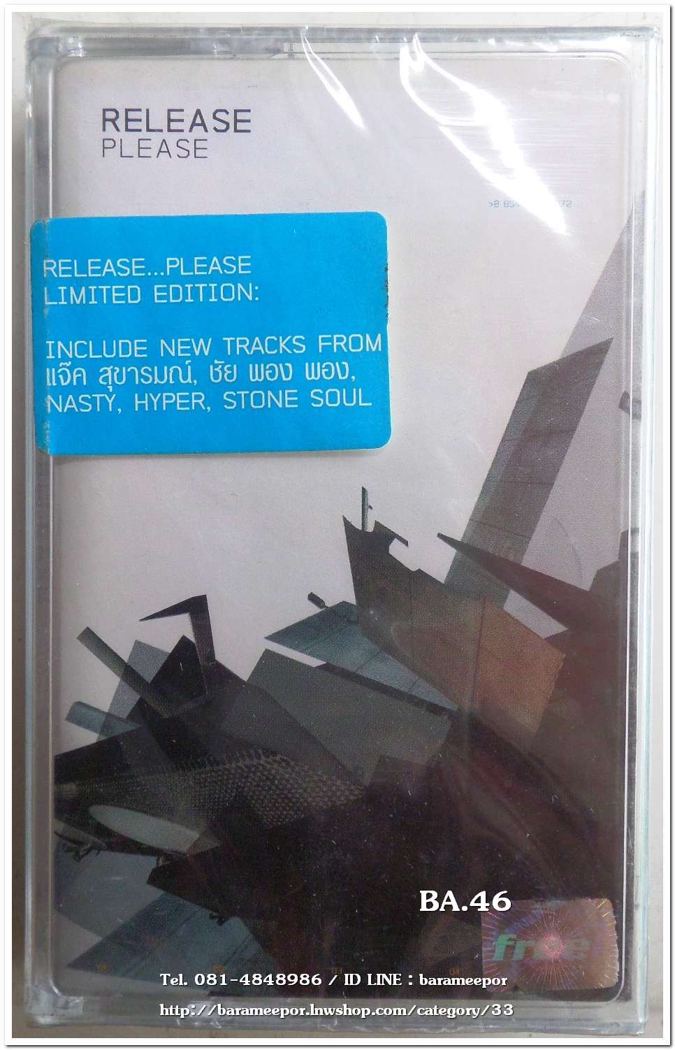 รวมศิลปิน แจ๊ค สุขารมณ์,ชัย พอง พอง,NASTY,HYPER,STONE SOUL ALABUM RELEASE...PLEASE LIMITED EDITION: สภาพซีล