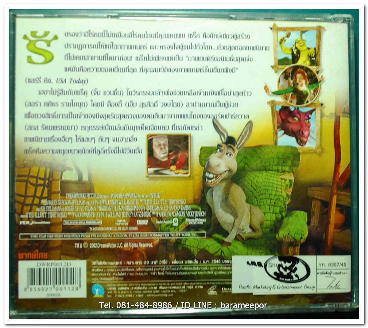 SHREK แชร็ค สภาพซีล..1