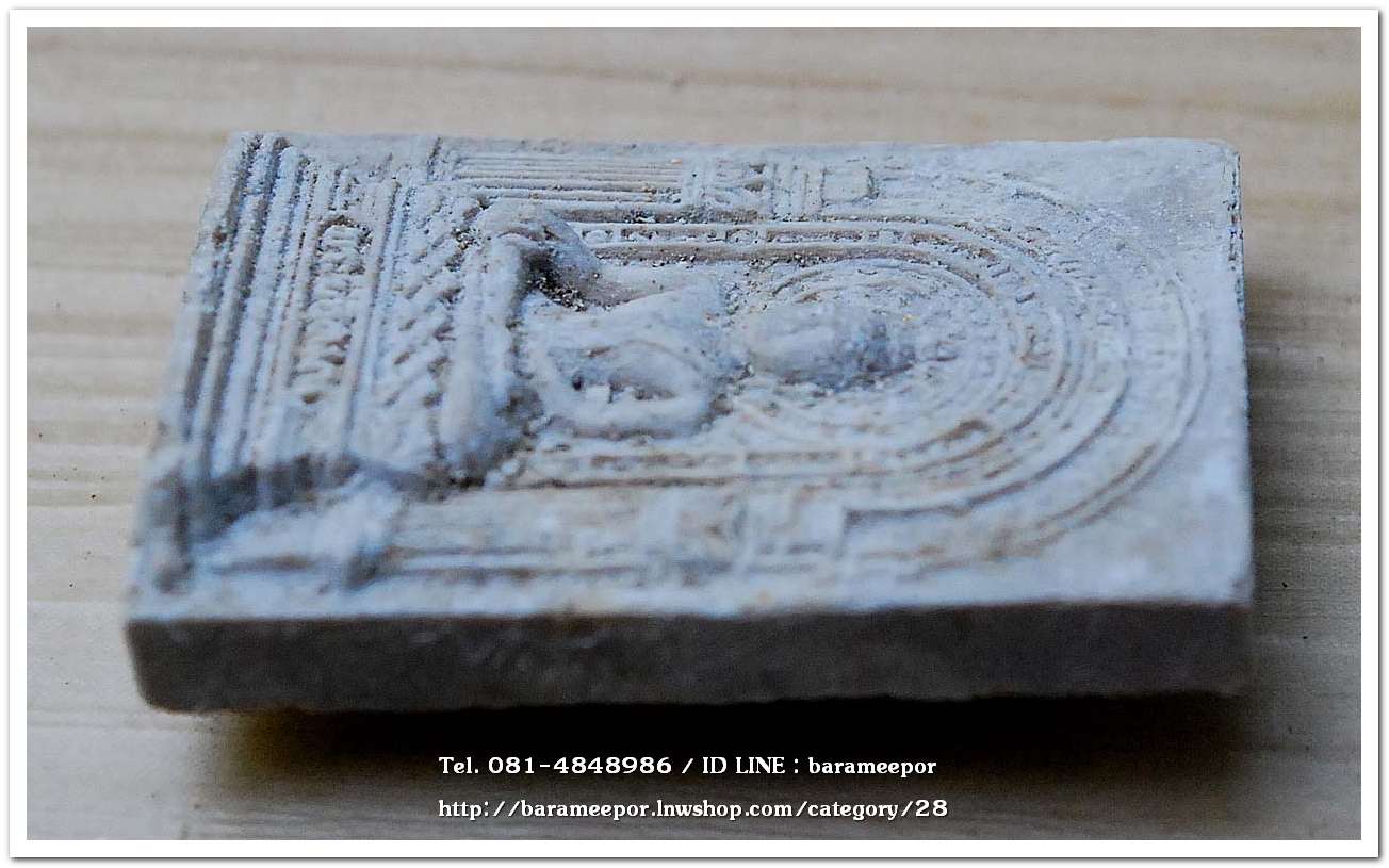 พระผงพิชิตมาร หลังยันต์กระบองไขว้ จัดสร้างโดยมูลนิธิธรรมธัช จ.ฉะเชิงเทรา ปี 2514..9