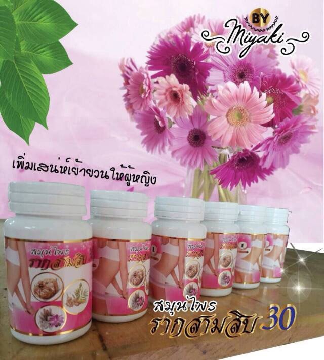 สมุนไพรรากสามสิบ by miyaki