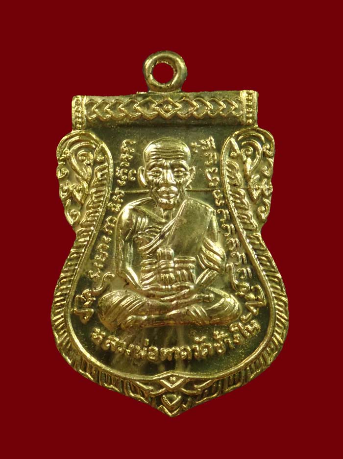 เหรียญเสมาหลวงพ่อทวด รุ่น432ปีชาตกาล ปี2557 บล็อก 2 จุด รัดประคตเต็ม เนื้อกระไหล่ทอง (แจกพิธี) ตอกโค๊ต "จ"