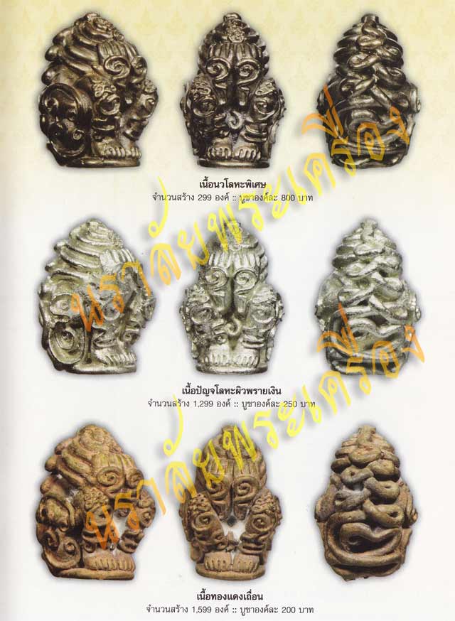 หลวงพ่อทวด พ่อท่านเขียว วัดห้วยเงาะ ปัตตานี รุ่นกลันตัน54 ปี2554