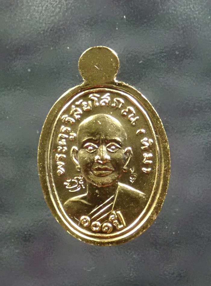 เม็ดแตงหลวงพ่อทวด รุ่น101ปีอาจารย์ทิม วัดช้างให้ ปี 2556 เนื้อกะไหล่ทองลงยาสีน้ำเงิน