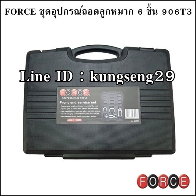 FORCE ชุดอุปกรณ์ถอดลูกหมาก 6 ชิ้น รุ่น 906T3