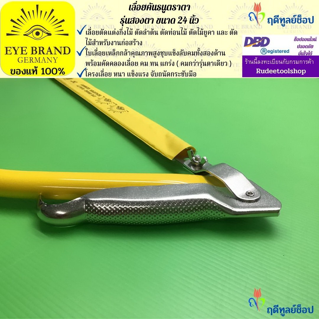เลื่อยคันธนูตราตา รุ่นสองตา ขนาด 24 นิ้ว EYE BRAND