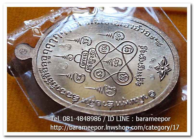 พ่อท่านเสือเล็ก รุ่น ฉลองอายุวัฒนมงคล "๑๐๐ ปี" เนื้อนวะโลหะ วัดควนซาง จ.ตรัง