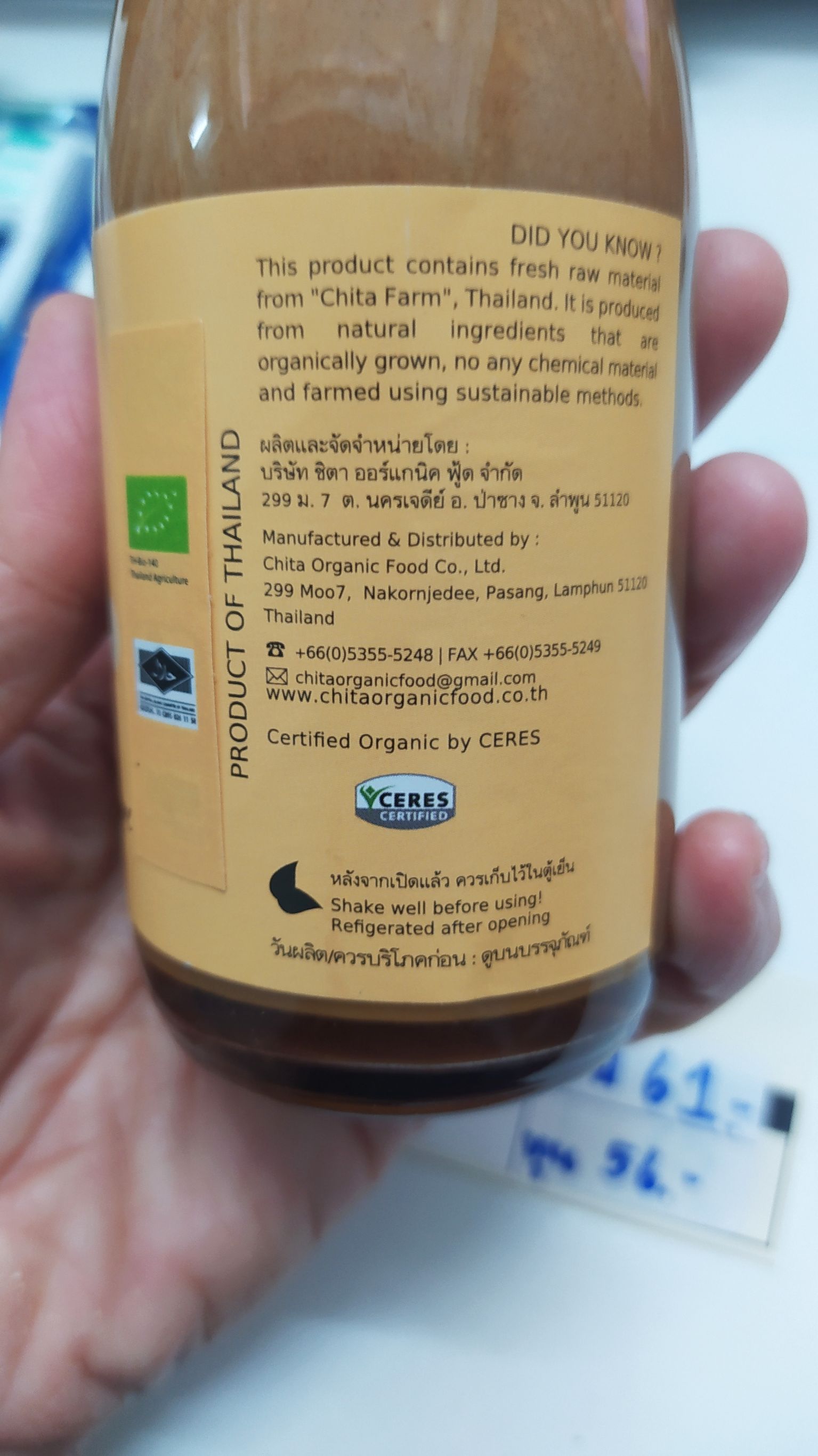 27-029-4200-1 น้ำสลัดงาคั่ว 175มล. *lumlum*ออแกนิค