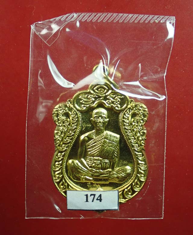 เหรียญเสมา EOD หลวงพ่อคูณ วัดบ้านไร่ รุ่นปาฏิหาริย์ EOD ปี 2556 เนื้อทองระฆัง (ถวายเกจิ) หมายเลข 174 สร้าง 999 เหรียญ