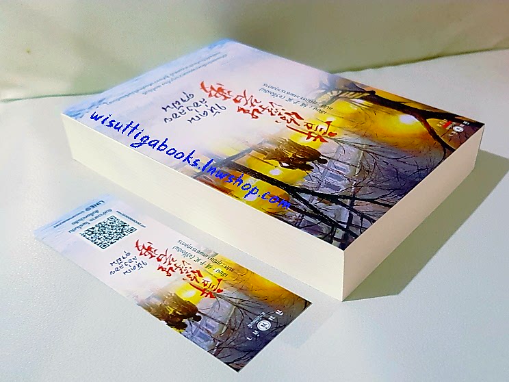 ให้คุณล่องลอยดุจฝัน : จวี๋จื่อเฉิน เขียน ,ศุณิษา แปล