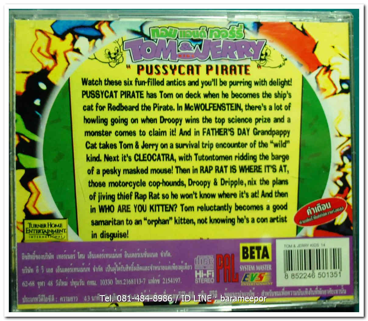 TOM & JERRY PUSSYCAT PIRATE ปกสวย/แผ่นสภาพสวย