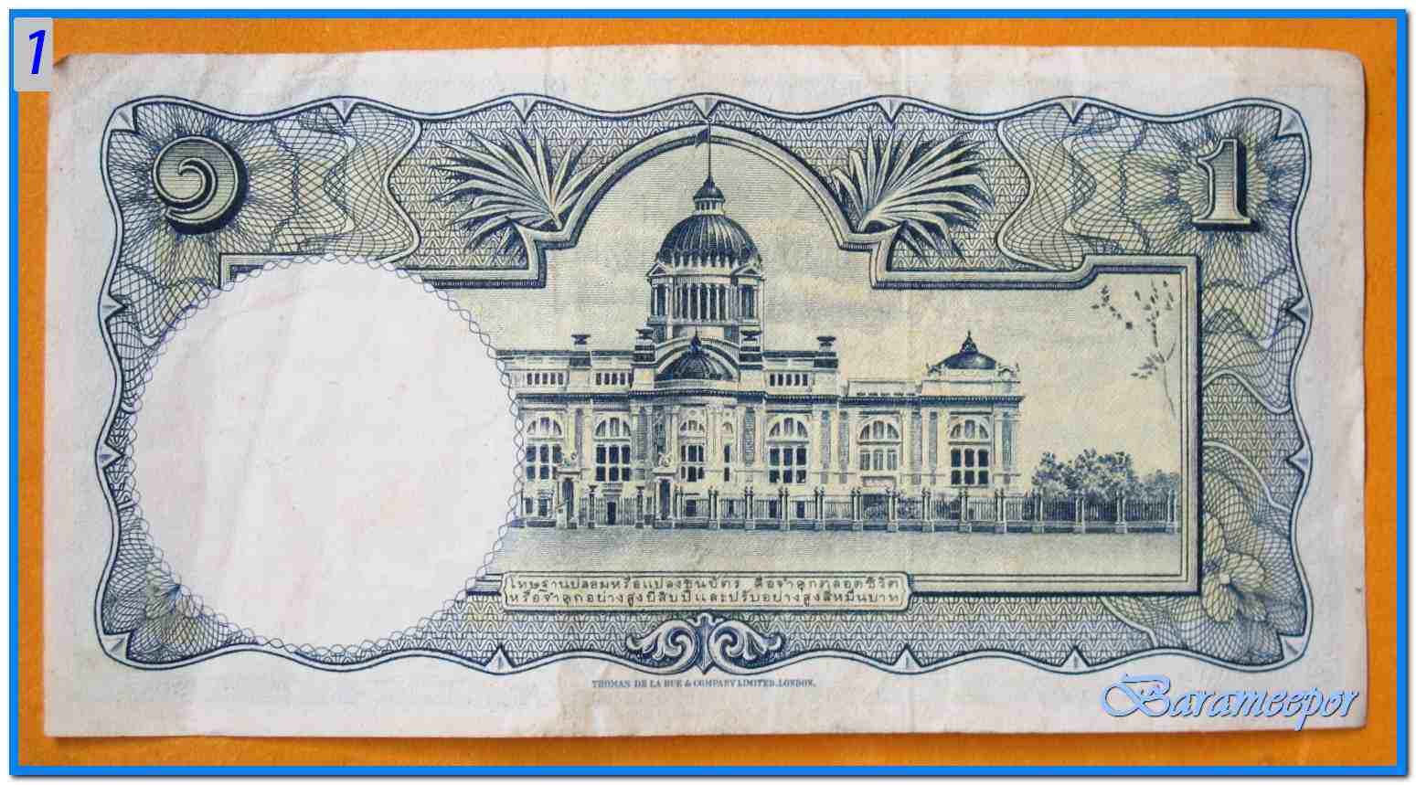 ธนบัตร ชนิดราคา ๑ บาท แบบ ๙ รุ่น ๖ ลายน้ำในหลวง สภาพใช้สวย