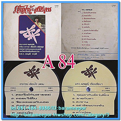 แมลงปอ ชุด ดอกไม้กับสายลม