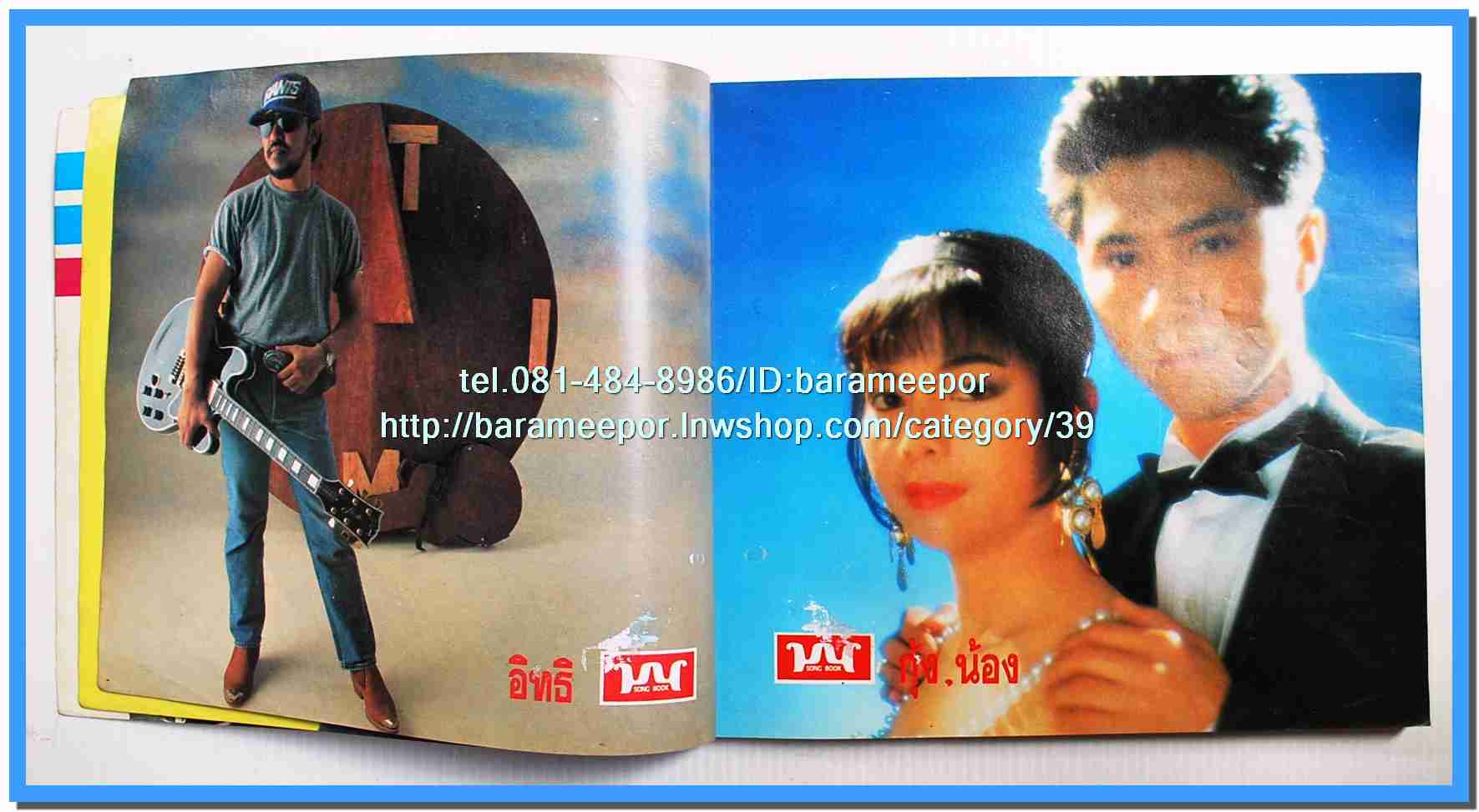 หนังสือเพลงมน Song Book มีหลายปก..1E