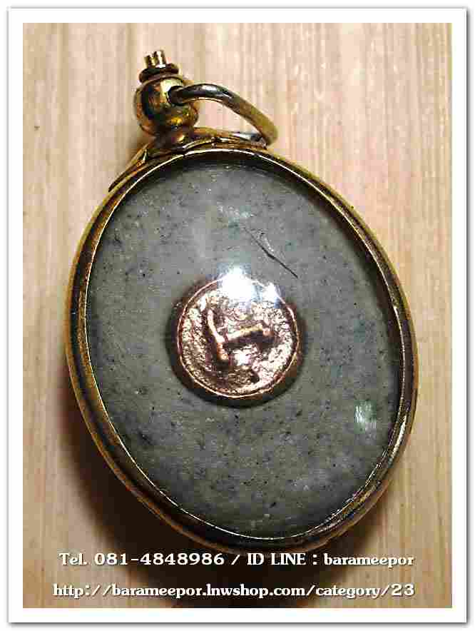 ไอ้ไข่ เด็กวัดเจดีย์ รุ่นสรงน้ำ 58 วัดเจดีย์ ลอคเก็ตใหญ่ ..6