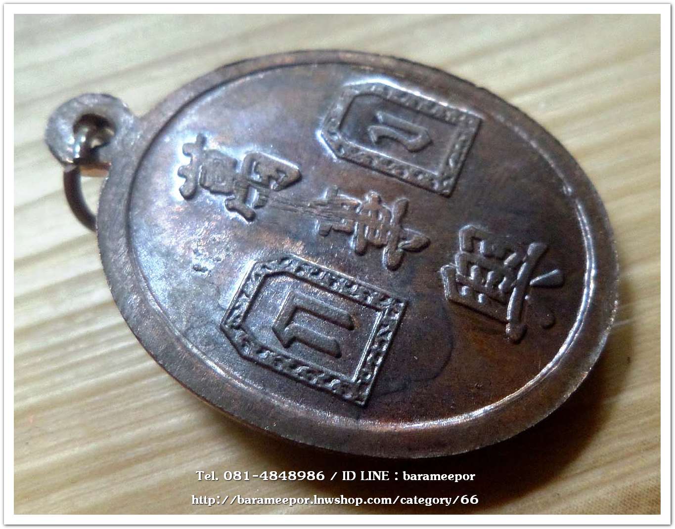 เหรียญเจ้าพ่อยี่กอฮง เนื้อนวะโลหะ พิธีบ่วงสื่อเฮง ท่านขุนพันธ์ อธิฐานจิต ปี 41..4