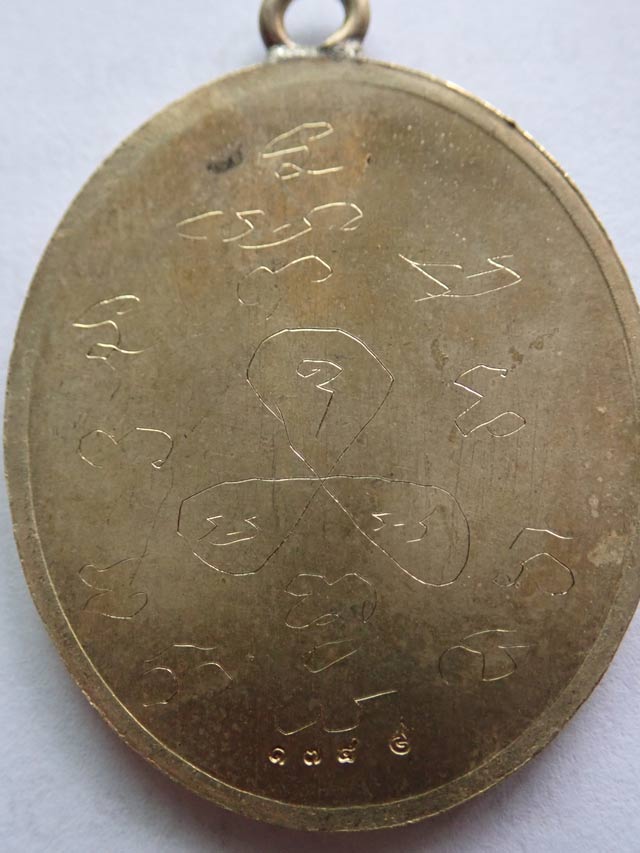 เหรียญปั้มกระบอกห่วงเชื่อมโบราณ รุ่นชาตรีเก้ายอด หลวงพ่อสำเริง นริสสโร วัดบ้านตะกวน จ.ศรีสะเกษ เนื้ออัลปาก้าหลังเรียบจารมือ (เหรียญอยู่ในชุดกองบุญร่วมสร้าง) หมายเลข ๑๗๔ สร้างน้อยมากเพียง 177 เหรียญ