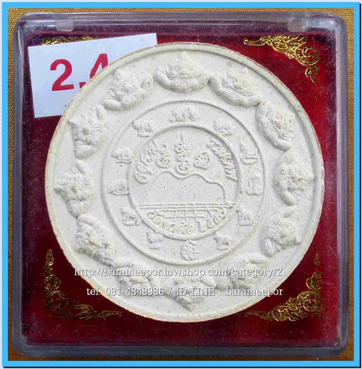 จตุคาม - พังพะกาฬ สวยๆหลายรุ่น