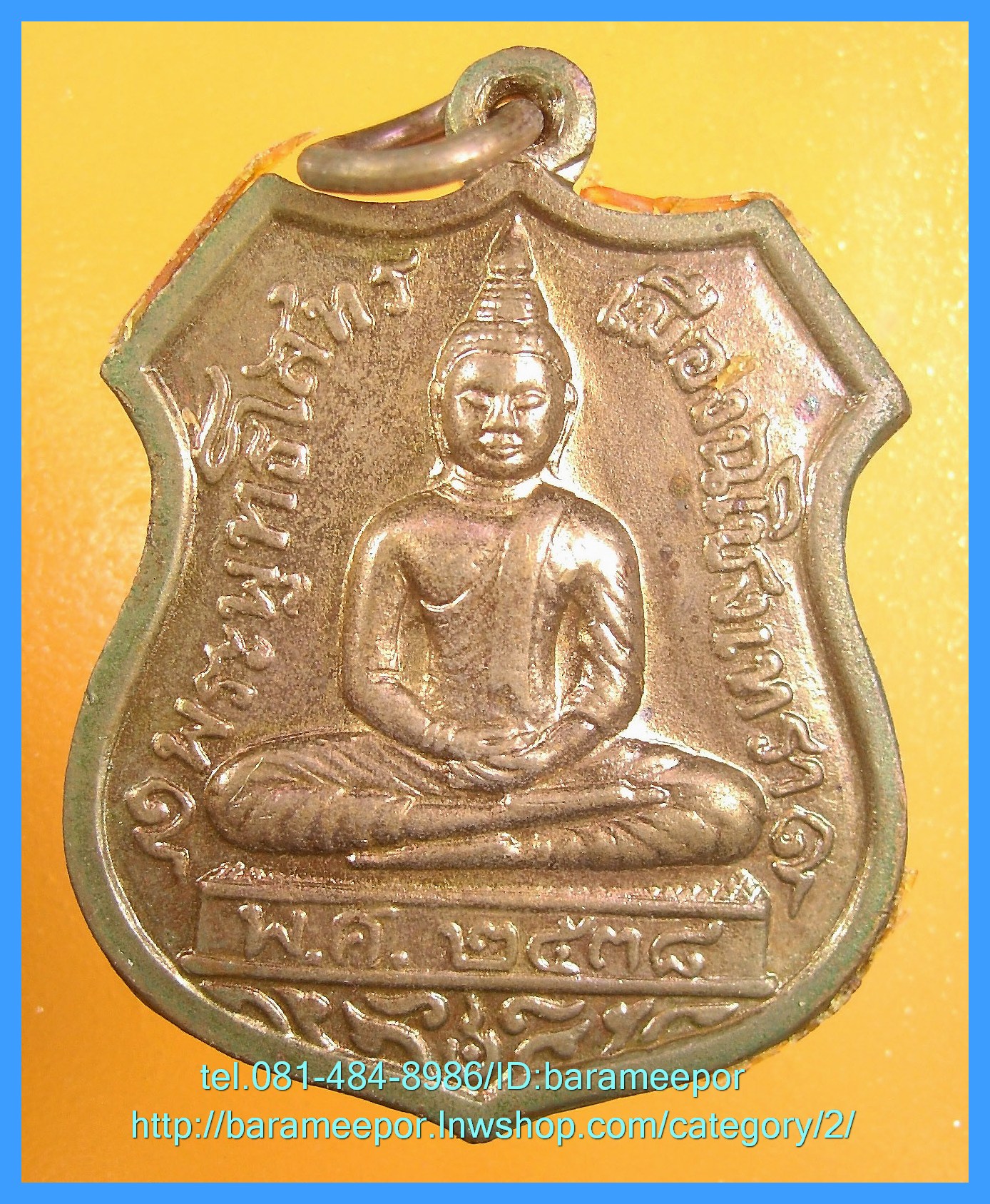 เหรียญอาร์ม พระพุทธโสธร ๘๐ ปี กรมตำรวจ พล.อ.พจน์ บุญยจินดา จัดสร้าง ปี ๒๕๓๘ เหรียญประสพการณ์